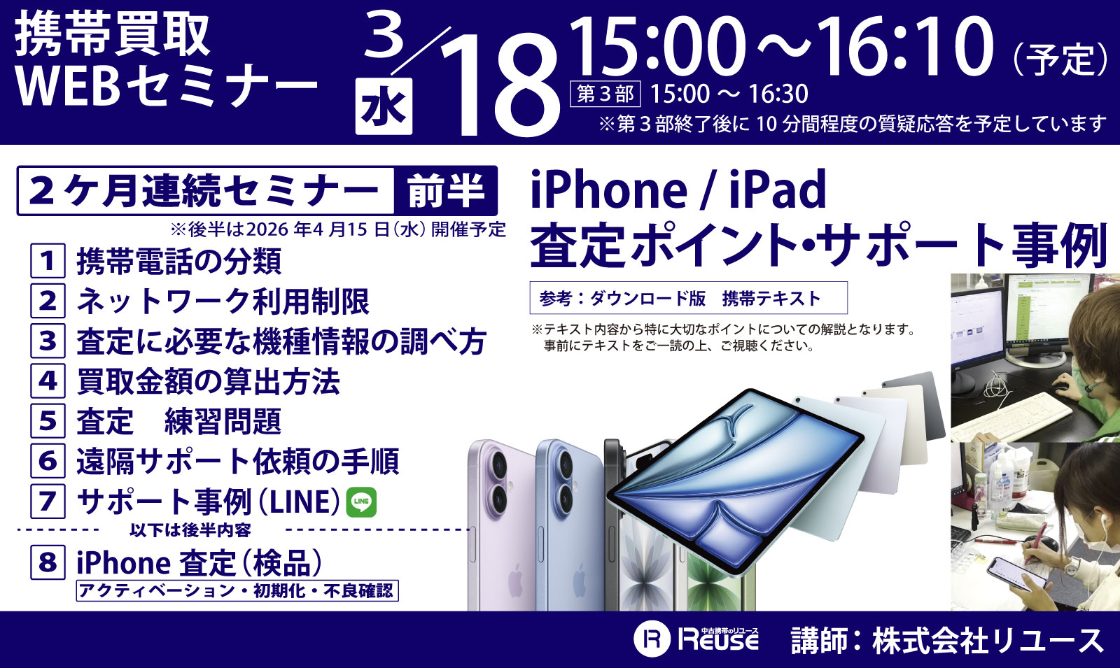 告知バナー 告知バナー